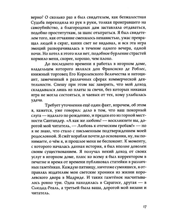 Дополнительное изображение книги «Похитители чернил»
