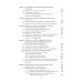 Энциклопедия питания. В 10 т. Т. 6: Процессы, происходящие в продуктах при обработке. Справочное издание. 2-е изд., стер