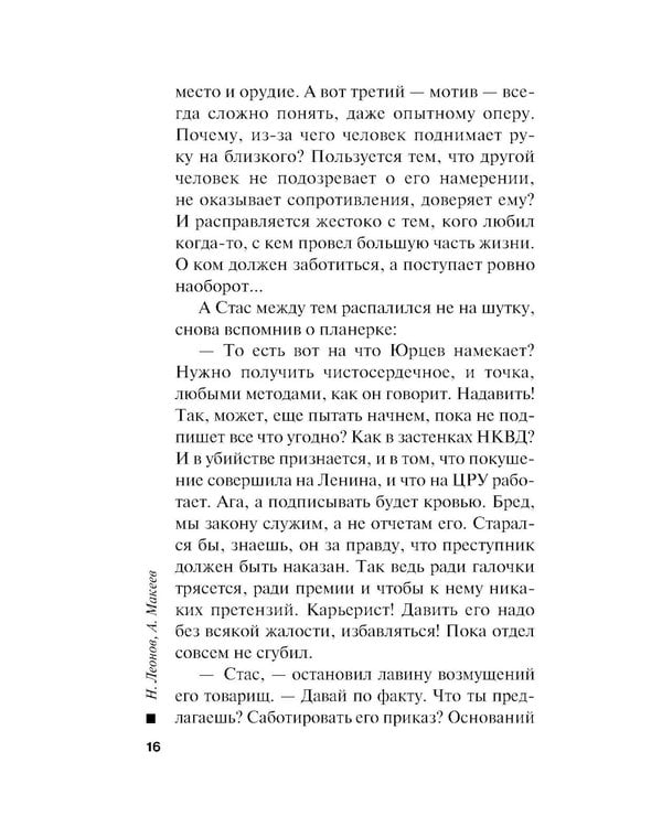 Дополнительное изображение книги «Клуб возмездия»