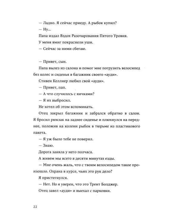 Дополнительное изображение книги «Дарий Великий не в порядке»