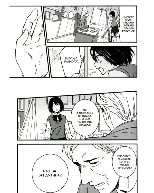 Твое имя. Т. 3. 6-е изд