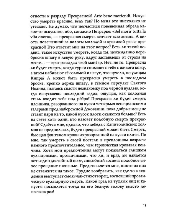 Дополнительное изображение книги «Похитители чернил»
