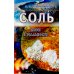 Соль: мифы и реальность