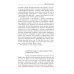Путь золота и киновари. Даосские практики в исследованиях