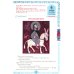 Егорушка: детский православный календарь на 2026 год.