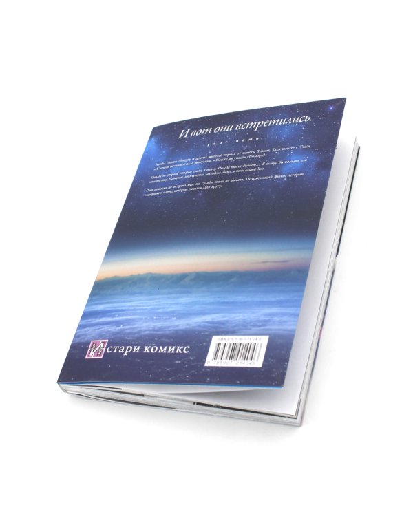 Твое имя. Т. 3. 6-е изд