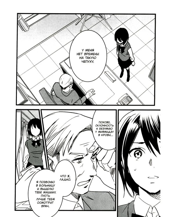 Твое имя. Т. 3. 6-е изд