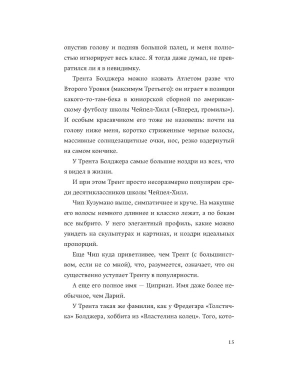 Дополнительное изображение книги «Дарий Великий не в порядке»