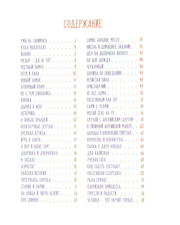 Ума не занимать: игровые стихи