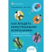 Бизнес вектор Как владеть иностранными компаниями и не иметь проблем с налоговой в России: Справочник по КИК