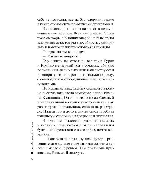 Дополнительное изображение книги «Клуб возмездия»