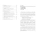 Конспект лучевого диагноста Лучевая диагностика заболеваний и повреждений височной кости (Конспект лучевого диагноста). 4-е изд., перераб. и доп