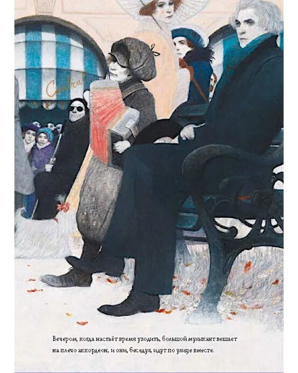 Маленький музыкант