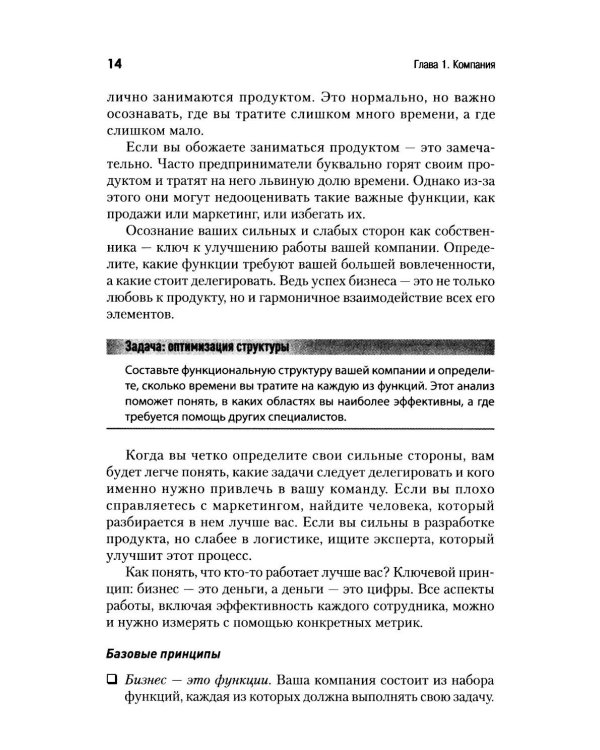 Мышление предпринимателя. Мысли, ведущие к результату