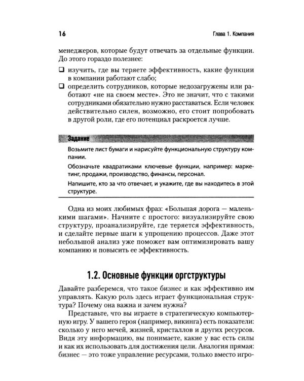 Мышление предпринимателя. Мысли, ведущие к результату