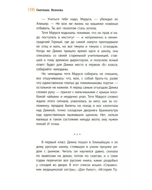 Джентльмены и снеговики: рассказы