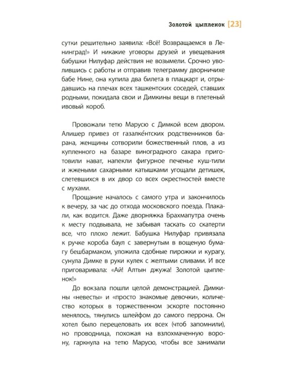 Джентльмены и снеговики: рассказы