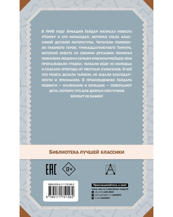 Повести и рассказы