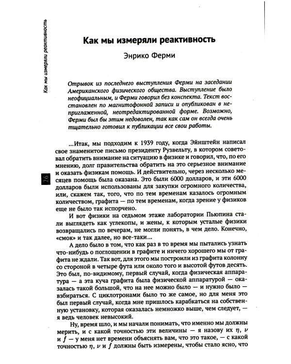 Физики продолжают шутить. 7-е изд (обл.)