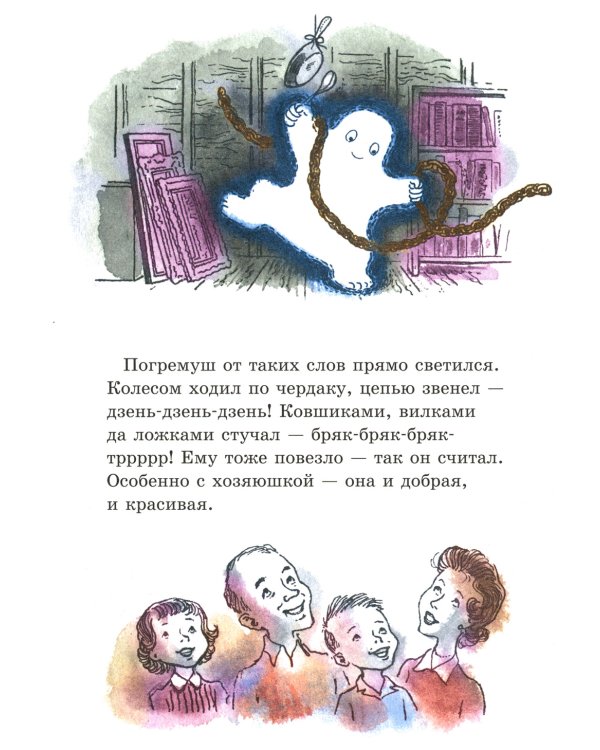 Симпатичное привидение