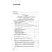 Учебник XXI века Дети, столкнувшиеся со смертью и насилием. Комплексная психологическая помощь