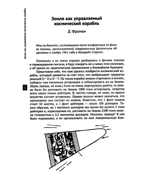 Физики продолжают шутить. 7-е изд (обл.)