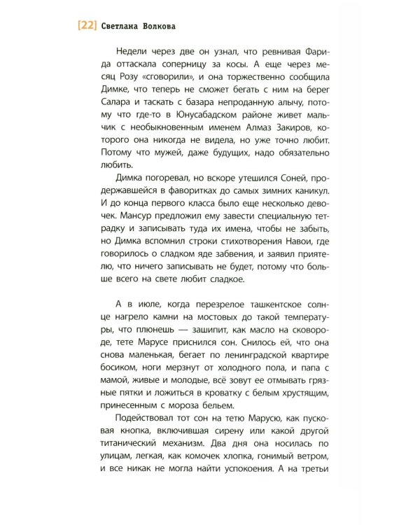 Джентльмены и снеговики: рассказы