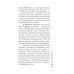 Дополнительное изображение книги «Мертвая живая»