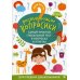 Развивающие вопросики. Самый простой глобальный тест в вопросах и ответах для средних дошкольников
