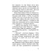 Дополнительное изображение книги «Пафнутий. В лесу гость»