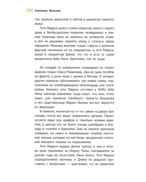 Джентльмены и снеговики: рассказы