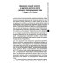 Физики продолжают шутить. 7-е изд (обл.)