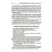 Доступно от профи Детская психиатрия. Если с ребенком "что-то не так..." Диагнозы. Клинические случаи. Помощь