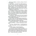 Миры Ольги и Петра Власовых Титус, наследник Сан-Маринский: роман-сказка