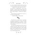 Дополнительное изображение книги «Шепот в стенах»