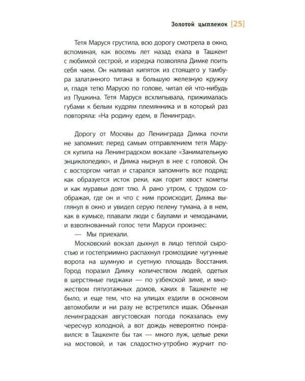 Джентльмены и снеговики: рассказы