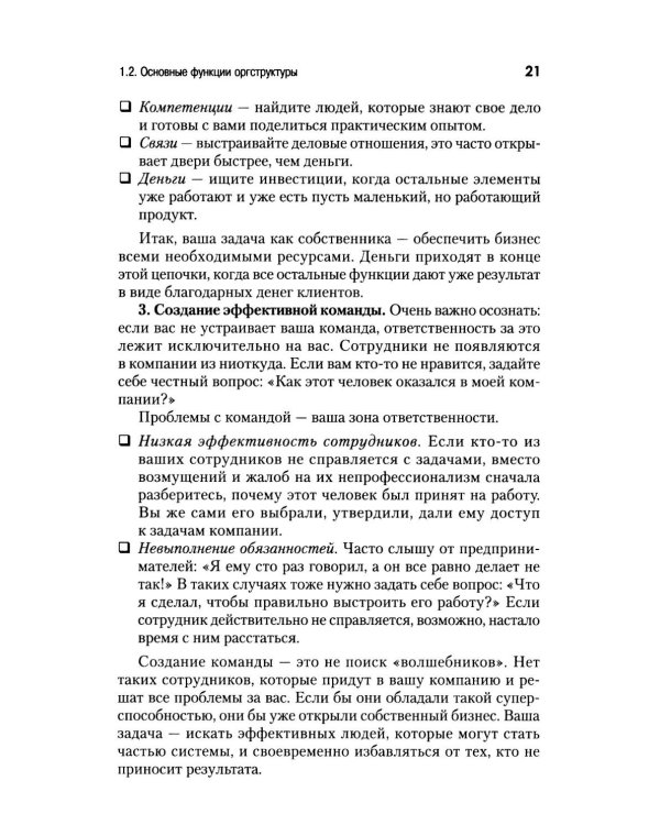 Мышление предпринимателя. Мысли, ведущие к результату