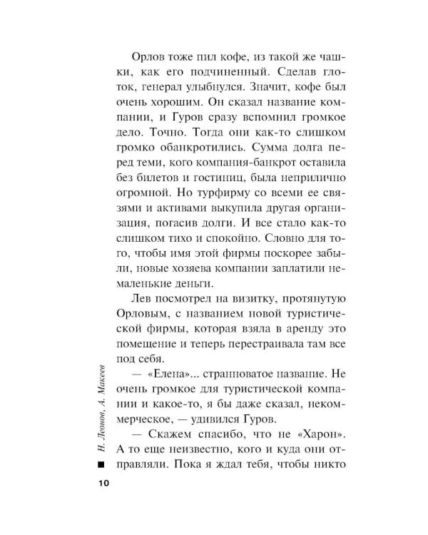 Дополнительное изображение книги «Мертвая живая»