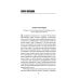 Дополнительное изображение книги «Убийства в Башне пяти элементов»