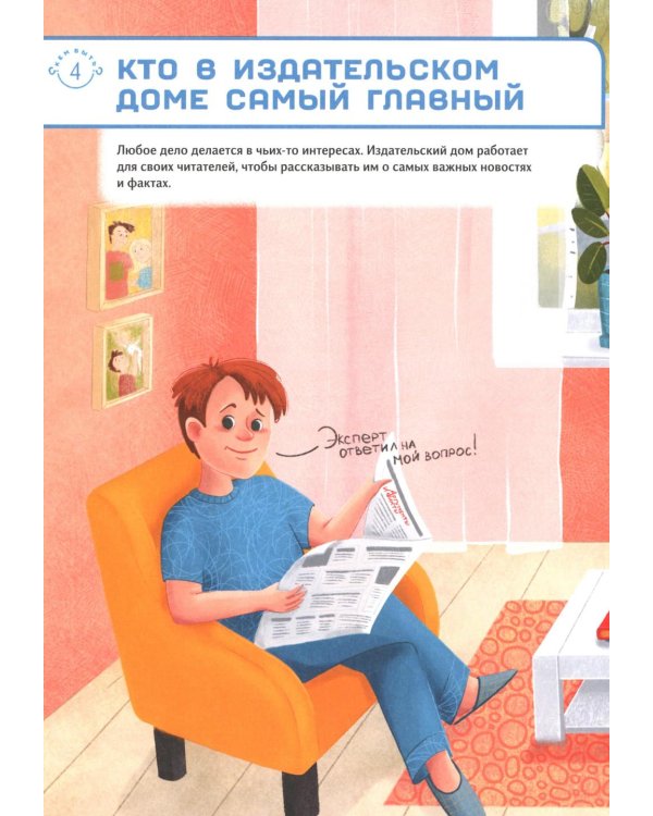 Издательский дом (СМИ)