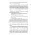 Учебник XXI века Дети, столкнувшиеся со смертью и насилием. Комплексная психологическая помощь