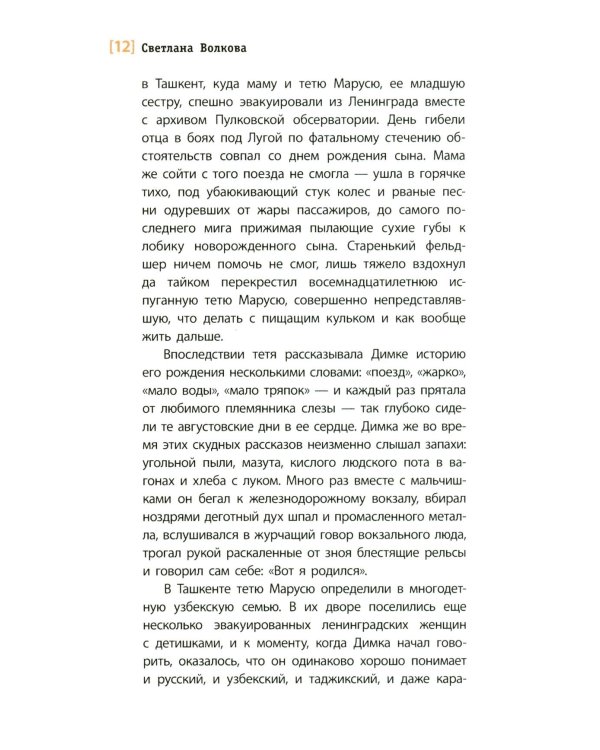 Джентльмены и снеговики: рассказы