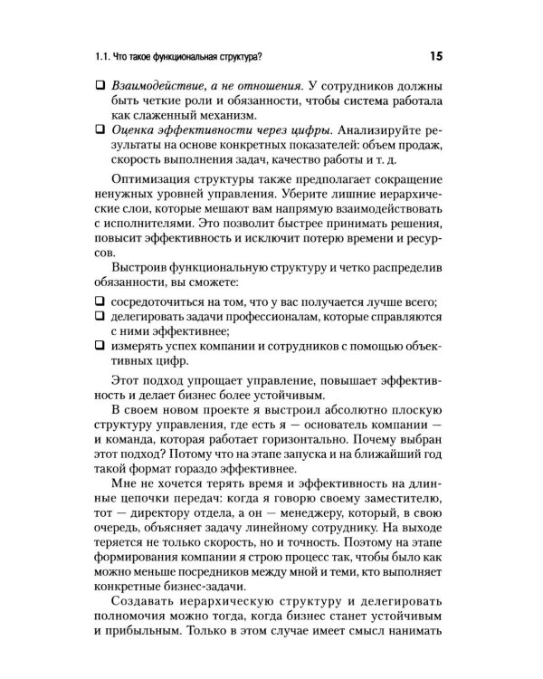 Мышление предпринимателя. Мысли, ведущие к результату