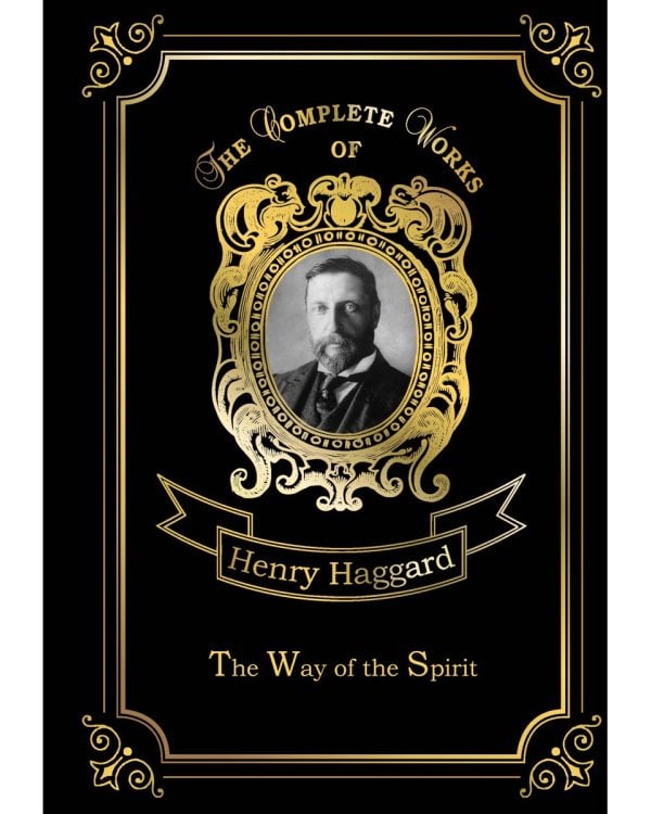 The Way of the Spirit = Путь духа: на англ.яз