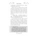 Дополнительное изображение книги «Шепот в стенах»