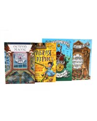 Подростковое фэнтези (комплект из 4-х книг)