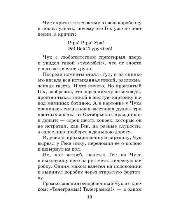 Повести и рассказы