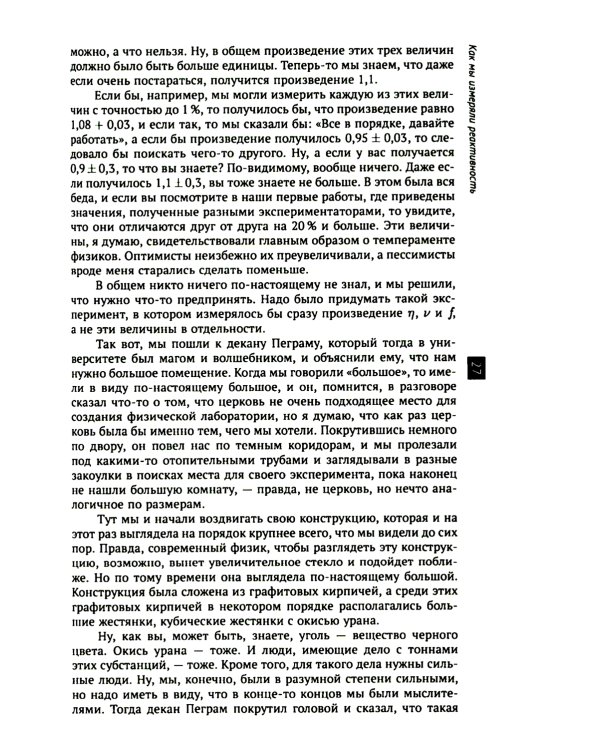 Физики продолжают шутить. 7-е изд (обл.)