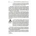 Доступно от профи Детская психиатрия. Если с ребенком "что-то не так..." Диагнозы. Клинические случаи. Помощь