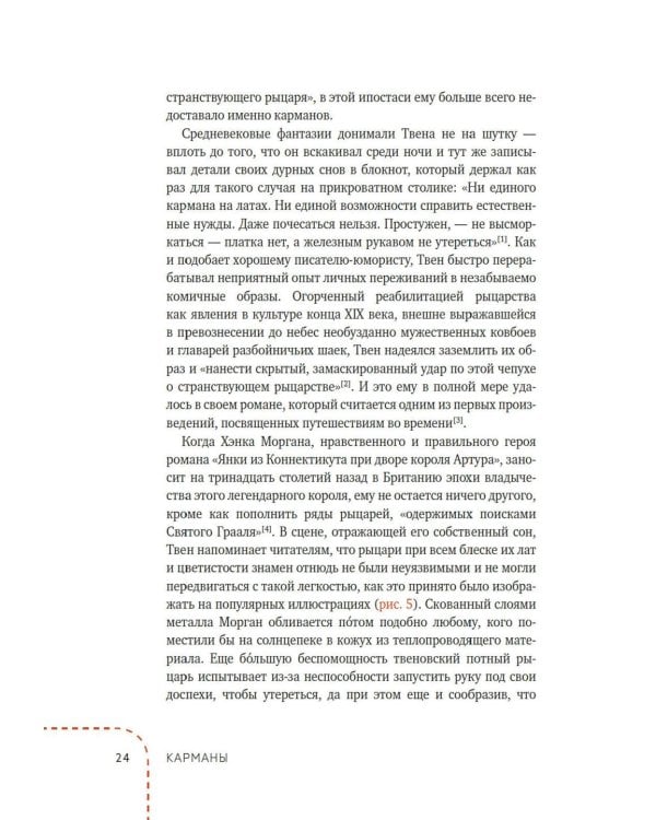 Дополнительное изображение книги «Карманы: Интимная история, или Как держать все в секрете»